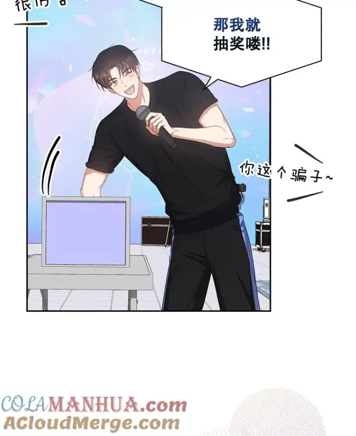 《不出道就完蛋了》38.中奖了图17