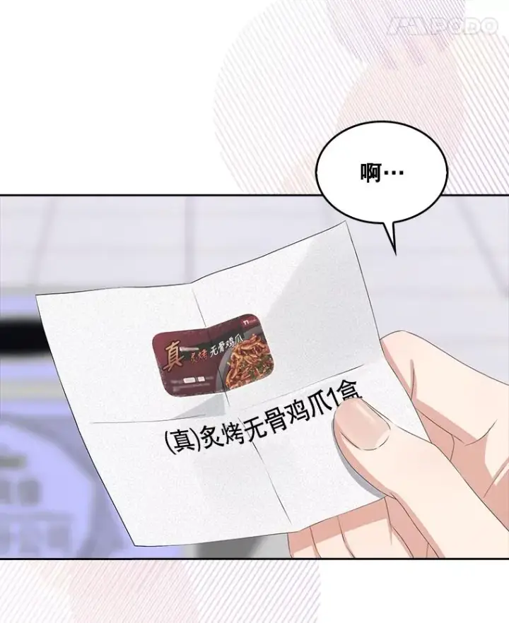 《不出道就完蛋了》38.中奖了图18
