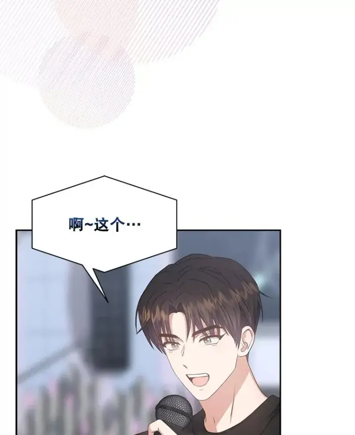 《不出道就完蛋了》38.中奖了图19