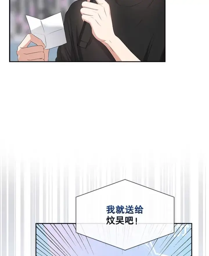 《不出道就完蛋了》38.中奖了图20
