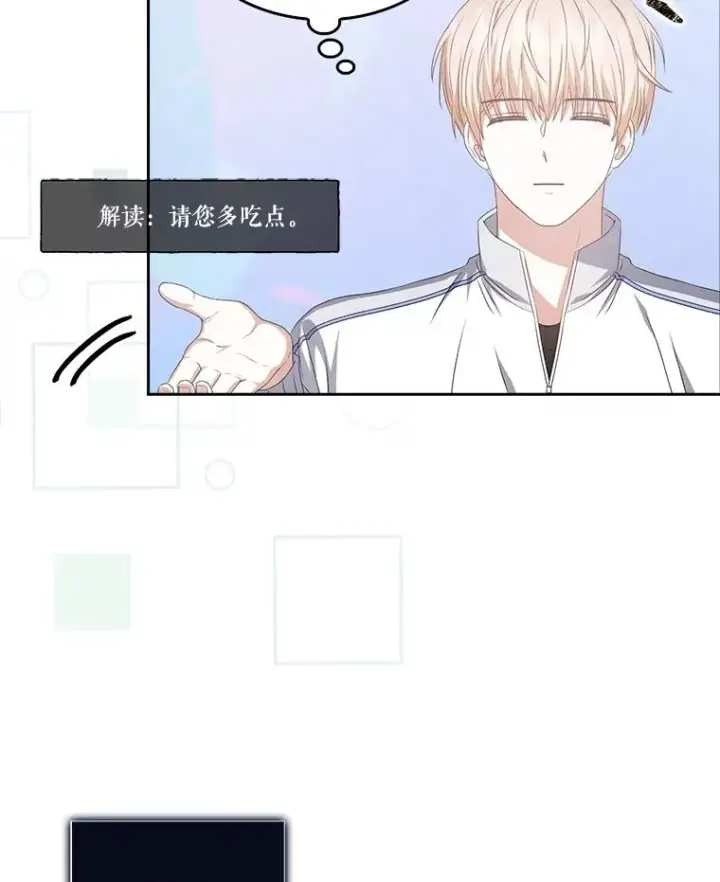 《不出道就完蛋了》38.中奖了图23