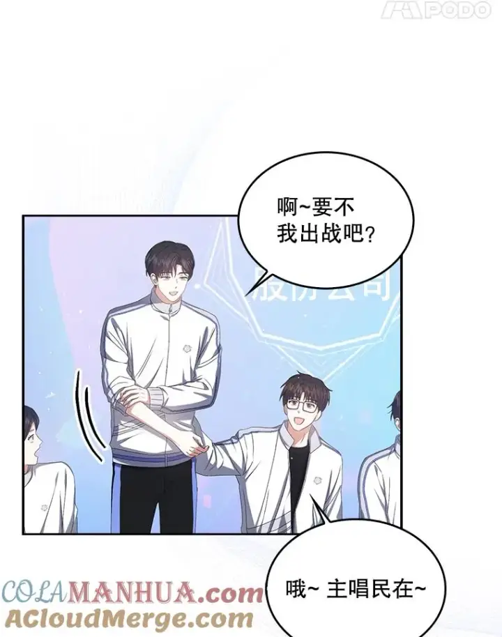 《不出道就完蛋了》38.中奖了图25