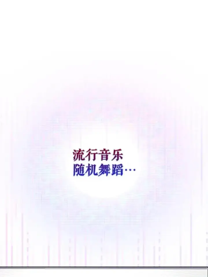 《不出道就完蛋了》38.中奖了图3