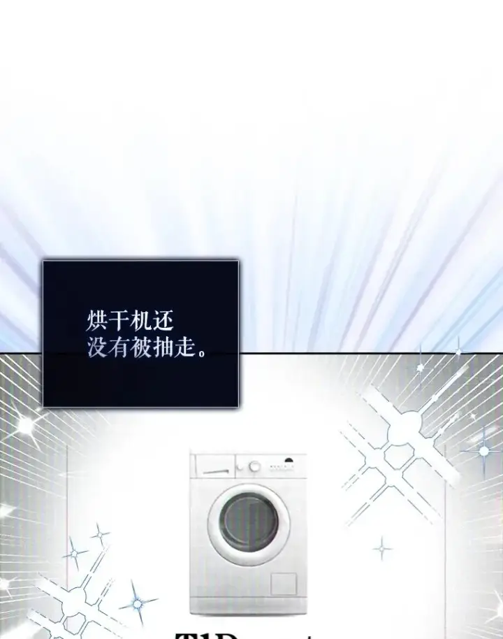 《不出道就完蛋了》38.中奖了图30