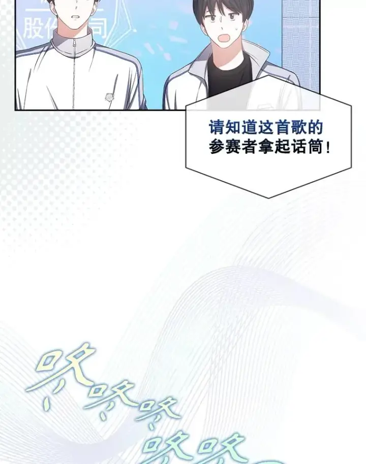 《不出道就完蛋了》38.中奖了图34