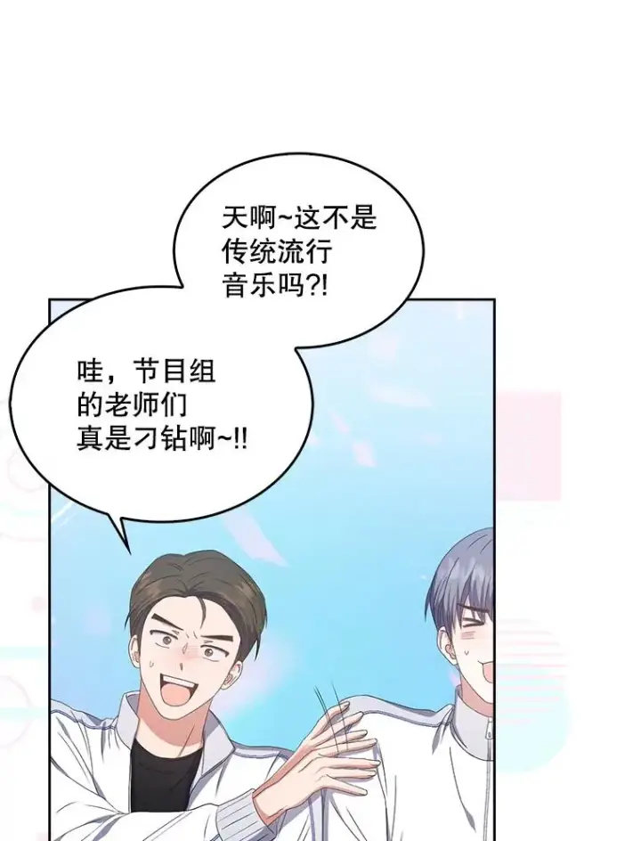 《不出道就完蛋了》38.中奖了图36