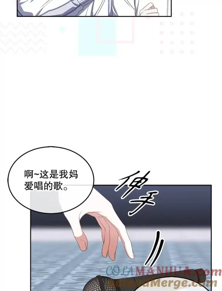 《不出道就完蛋了》38.中奖了图37
