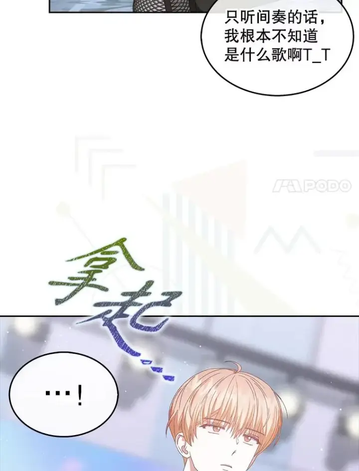 《不出道就完蛋了》38.中奖了图38
