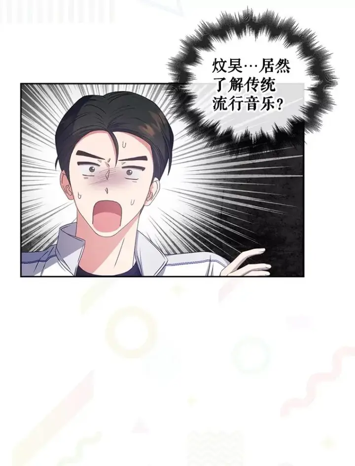 《不出道就完蛋了》38.中奖了图40