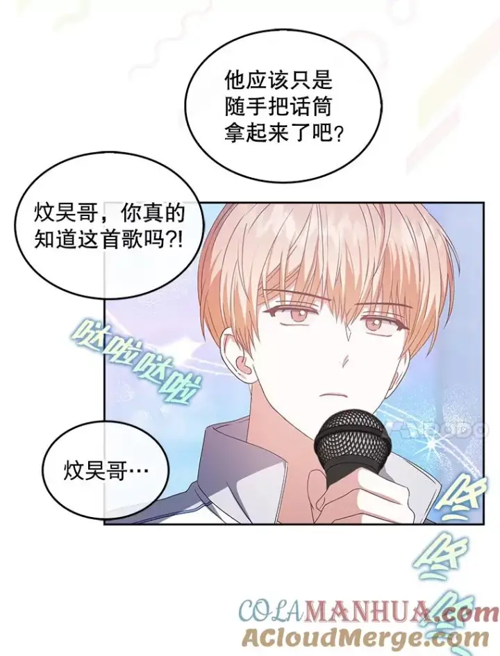 《不出道就完蛋了》38.中奖了图41