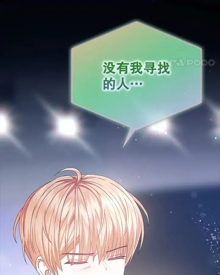 《不出道就完蛋了》38.中奖了图48