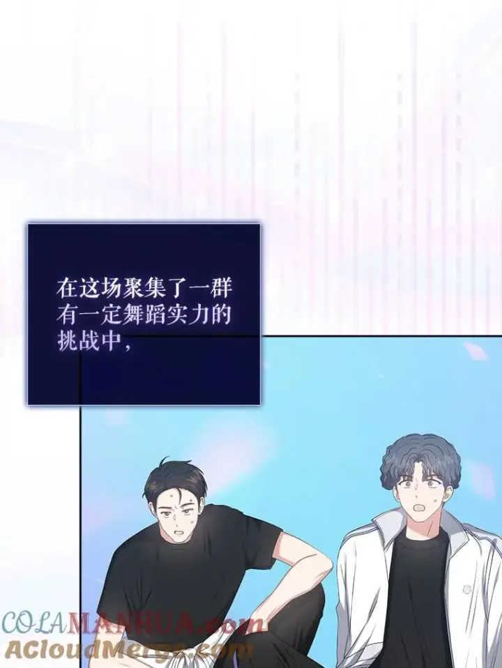 《不出道就完蛋了》38.中奖了图5