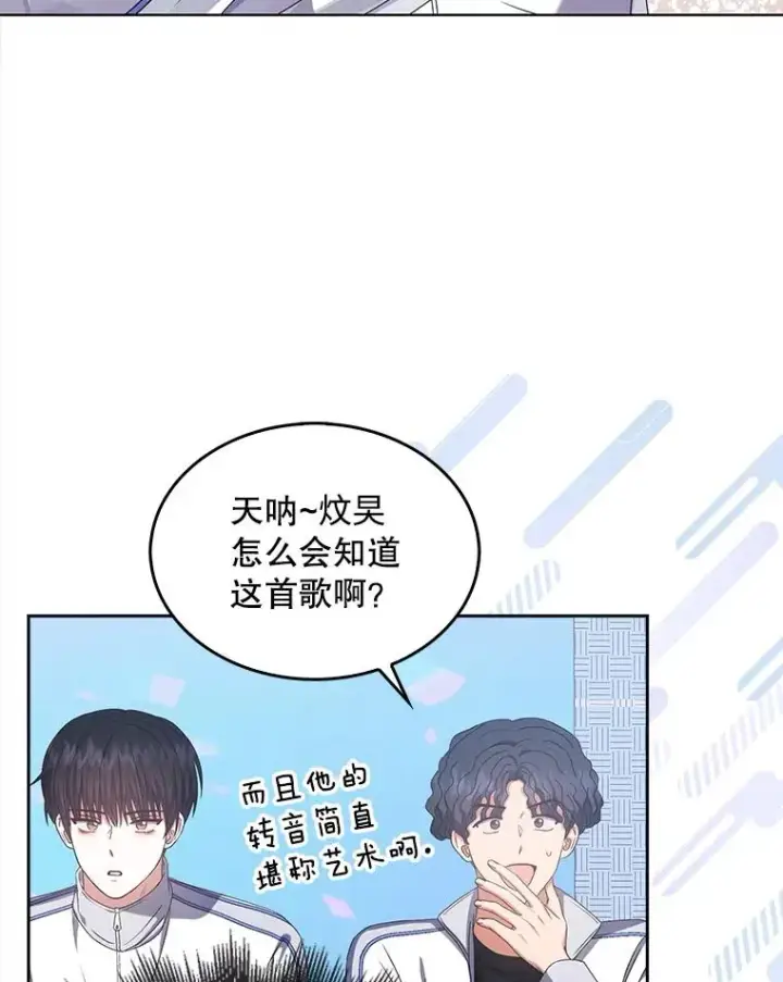 《不出道就完蛋了》38.中奖了图50