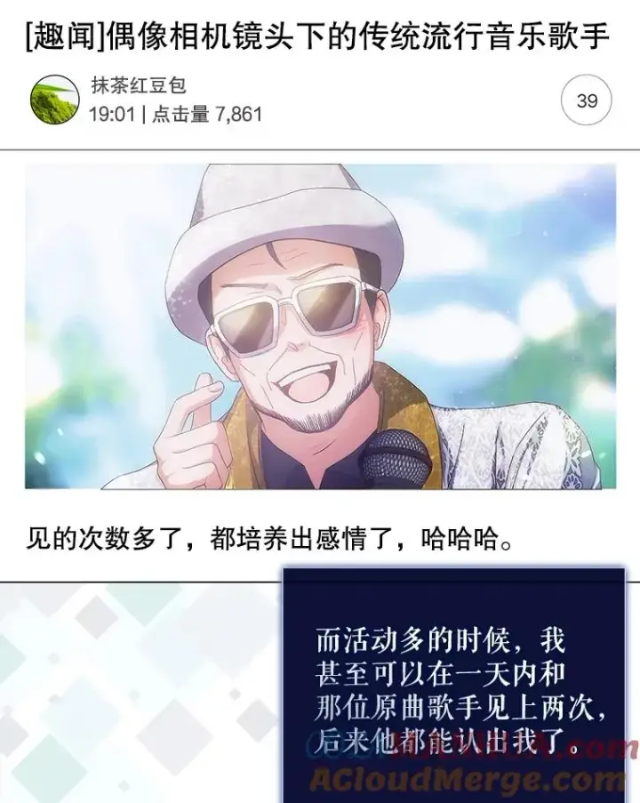 《不出道就完蛋了》38.中奖了图53