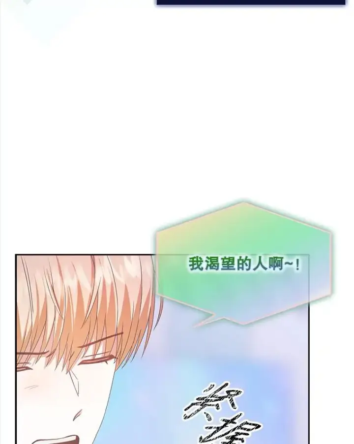 《不出道就完蛋了》38.中奖了图54