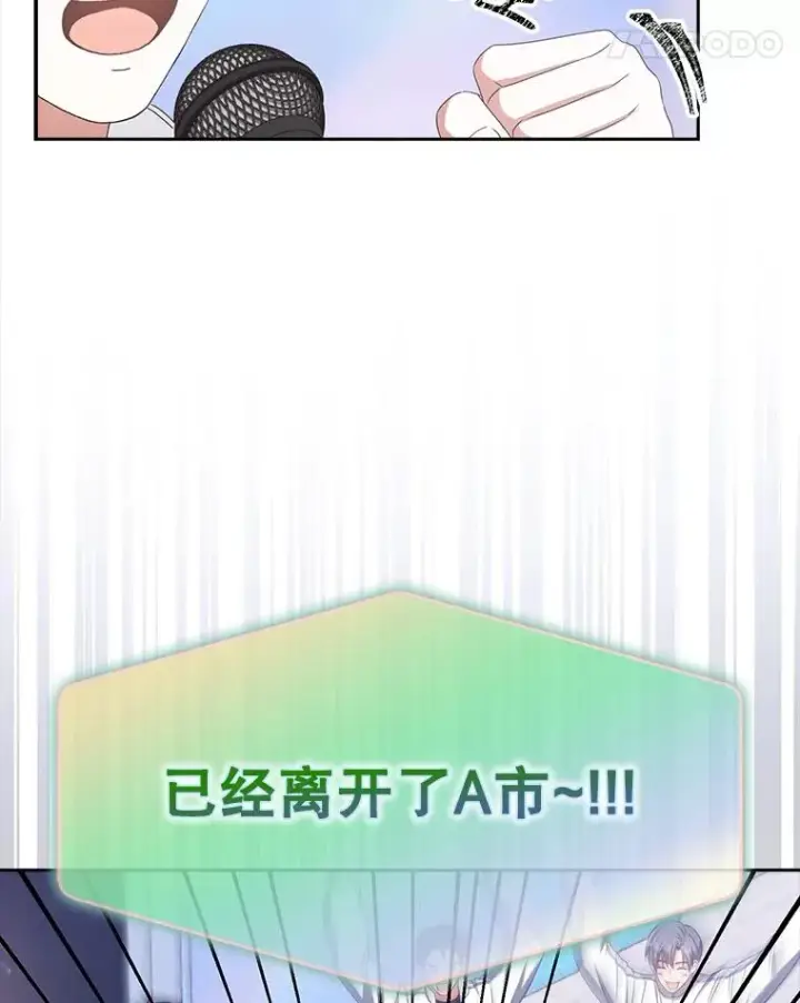 《不出道就完蛋了》38.中奖了图55