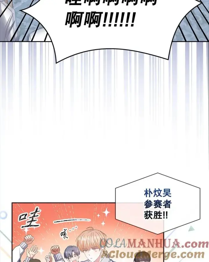 《不出道就完蛋了》38.中奖了图57