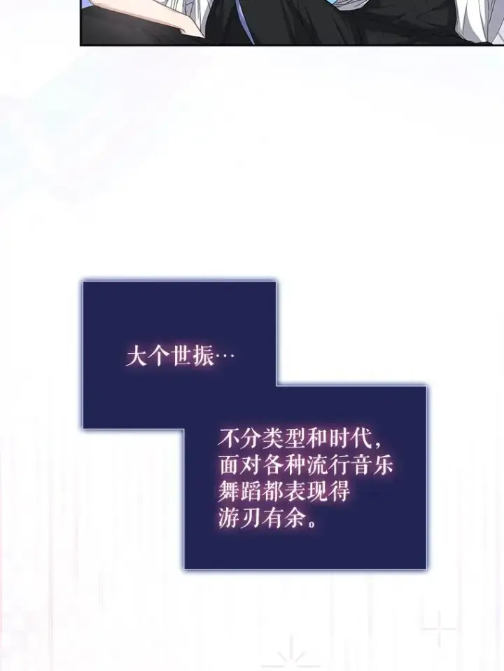 《不出道就完蛋了》38.中奖了图6