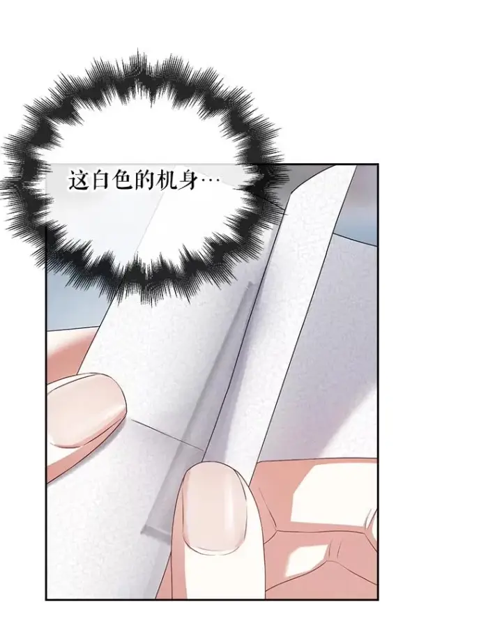 《不出道就完蛋了》38.中奖了图60