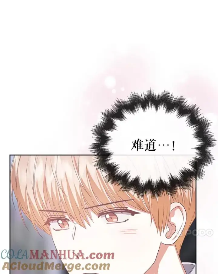 《不出道就完蛋了》38.中奖了图61