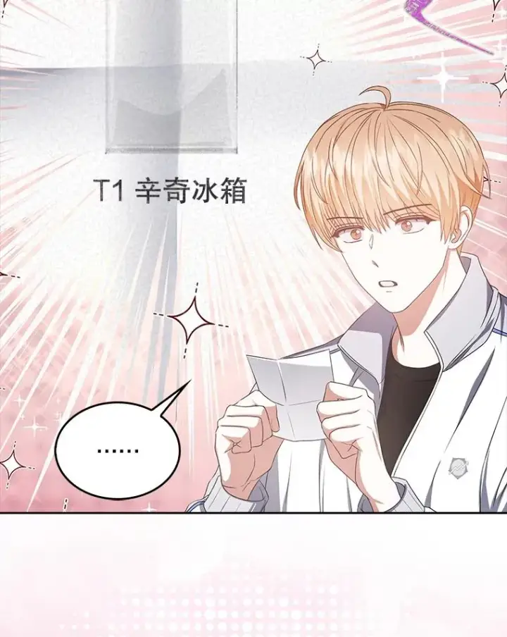 《不出道就完蛋了》38.中奖了图63