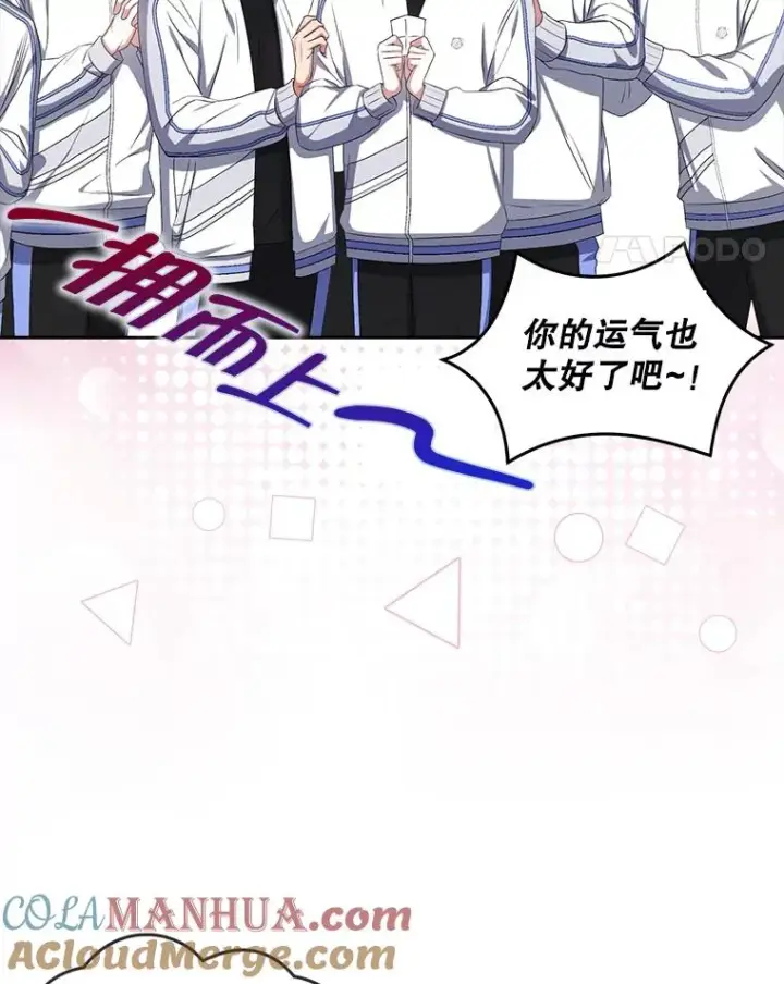 《不出道就完蛋了》38.中奖了图65