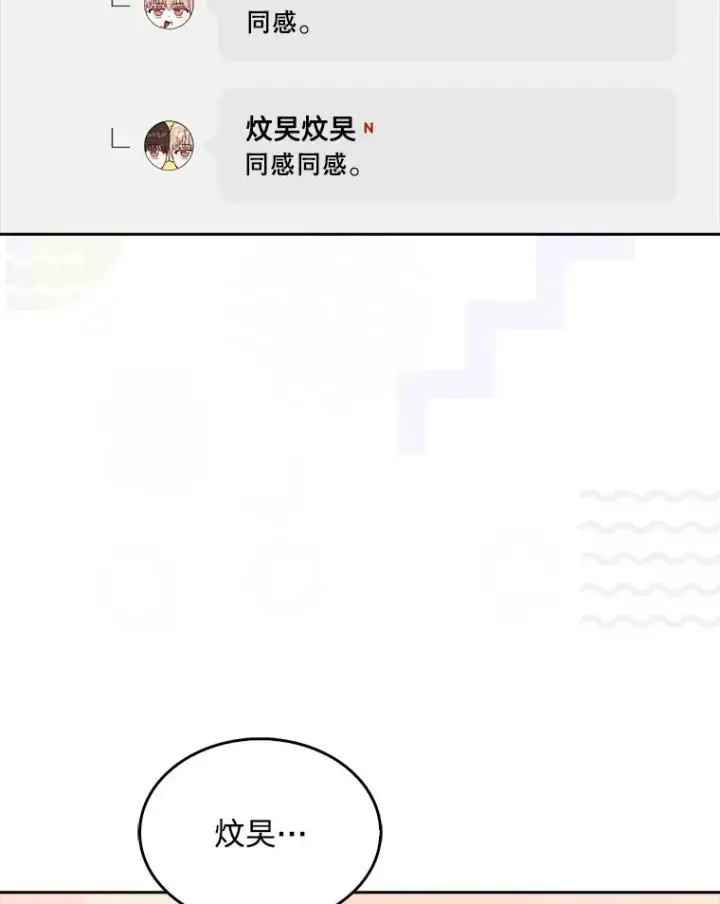 《不出道就完蛋了》38.中奖了图70