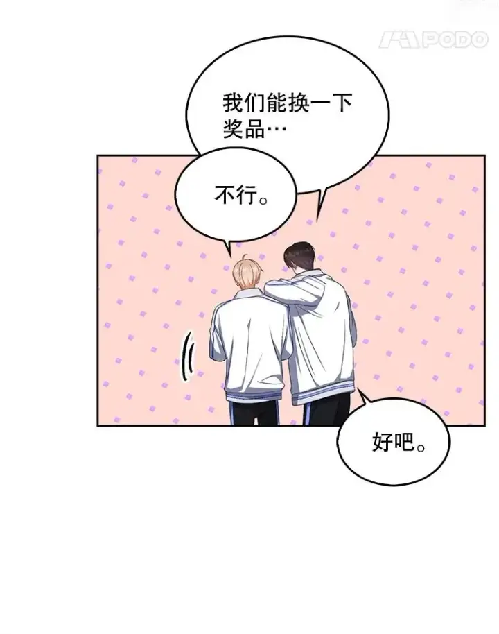 《不出道就完蛋了》38.中奖了图72
