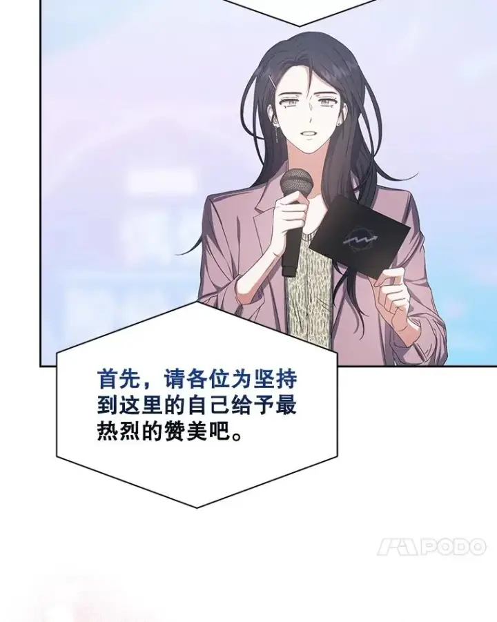 《不出道就完蛋了》38.中奖了图78