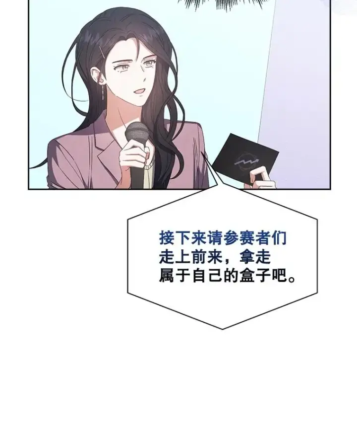 《不出道就完蛋了》38.中奖了图86