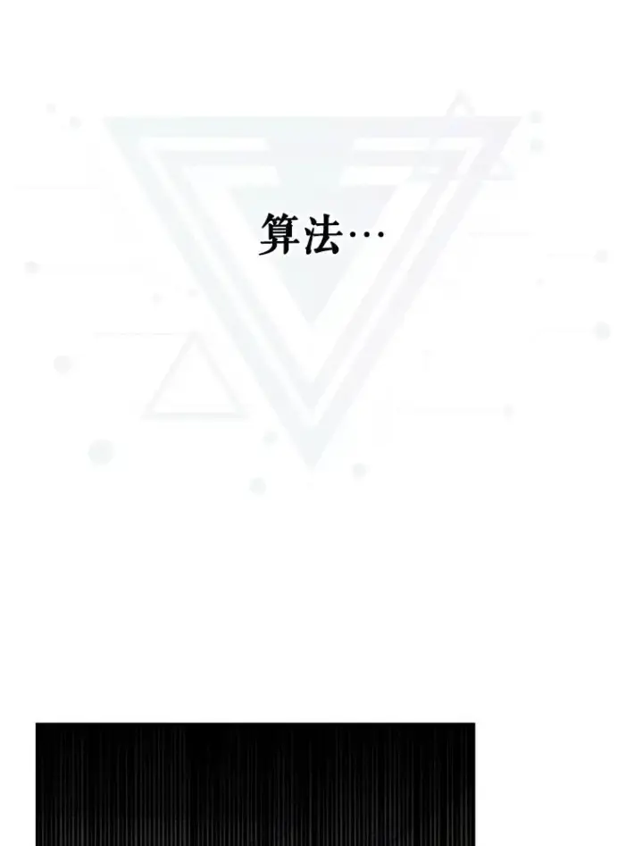 《不出道就完蛋了》38.中奖了图88