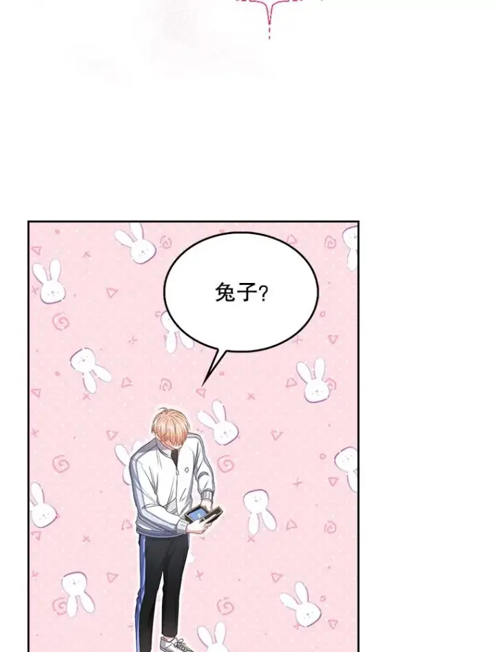 《不出道就完蛋了》38.中奖了图94