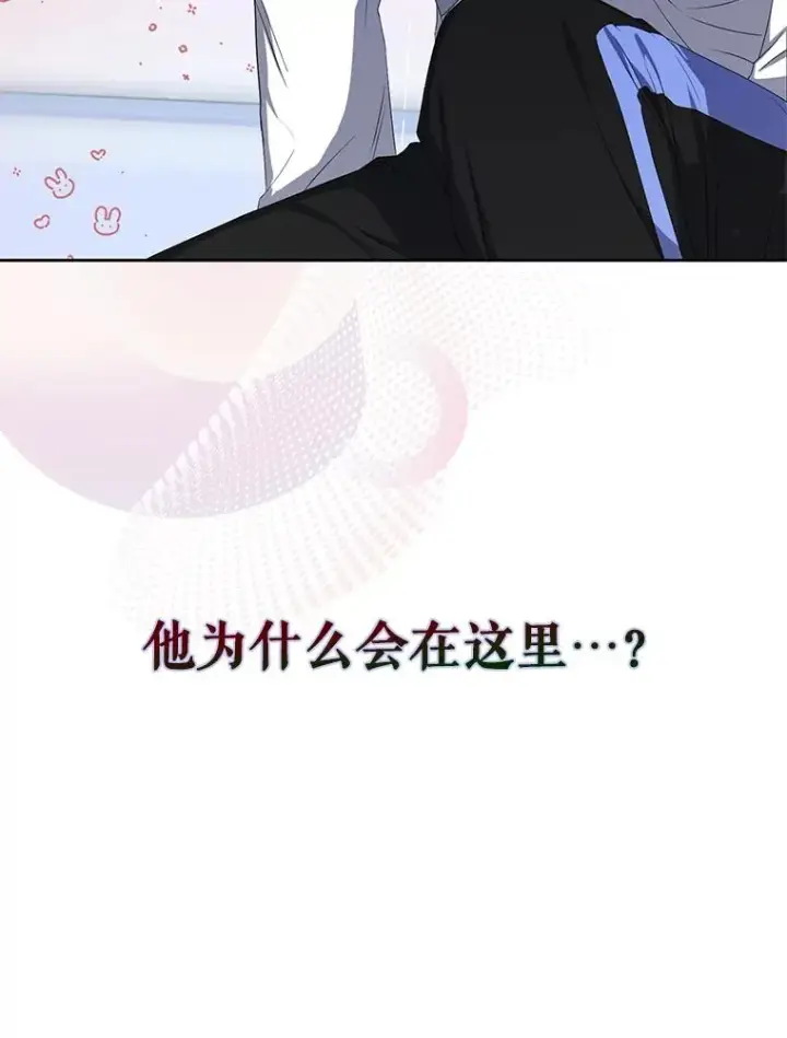 《不出道就完蛋了》38.中奖了图99