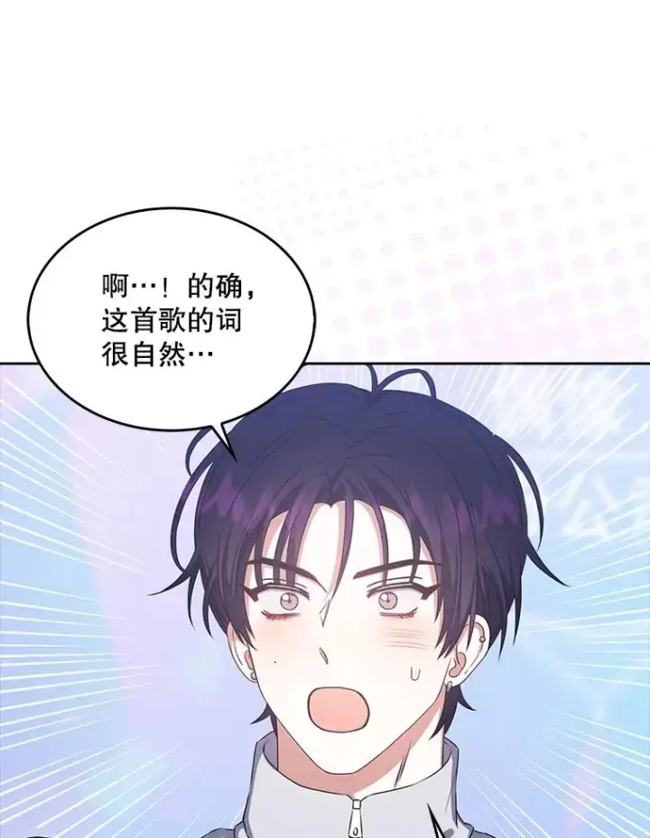 《不出道就完蛋了》40.大融合图11