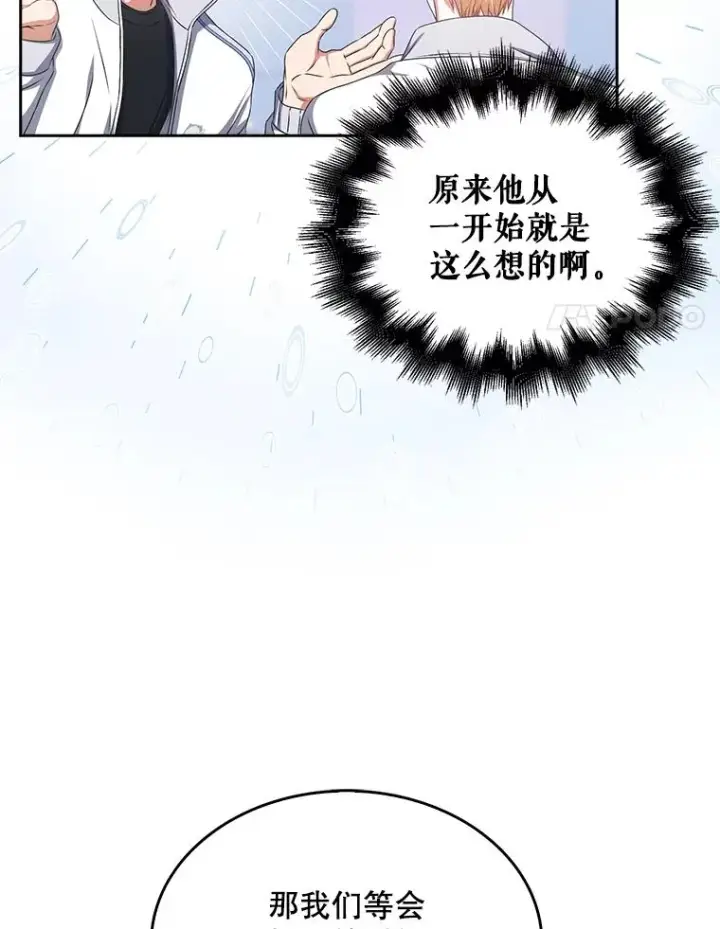 《不出道就完蛋了》40.大融合图17