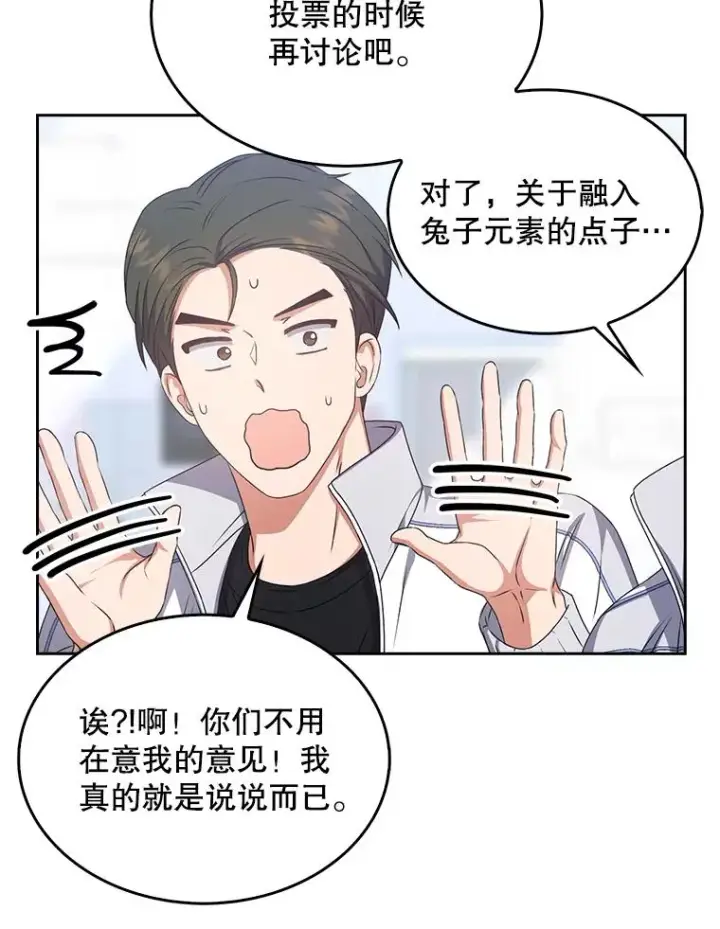 《不出道就完蛋了》40.大融合图18