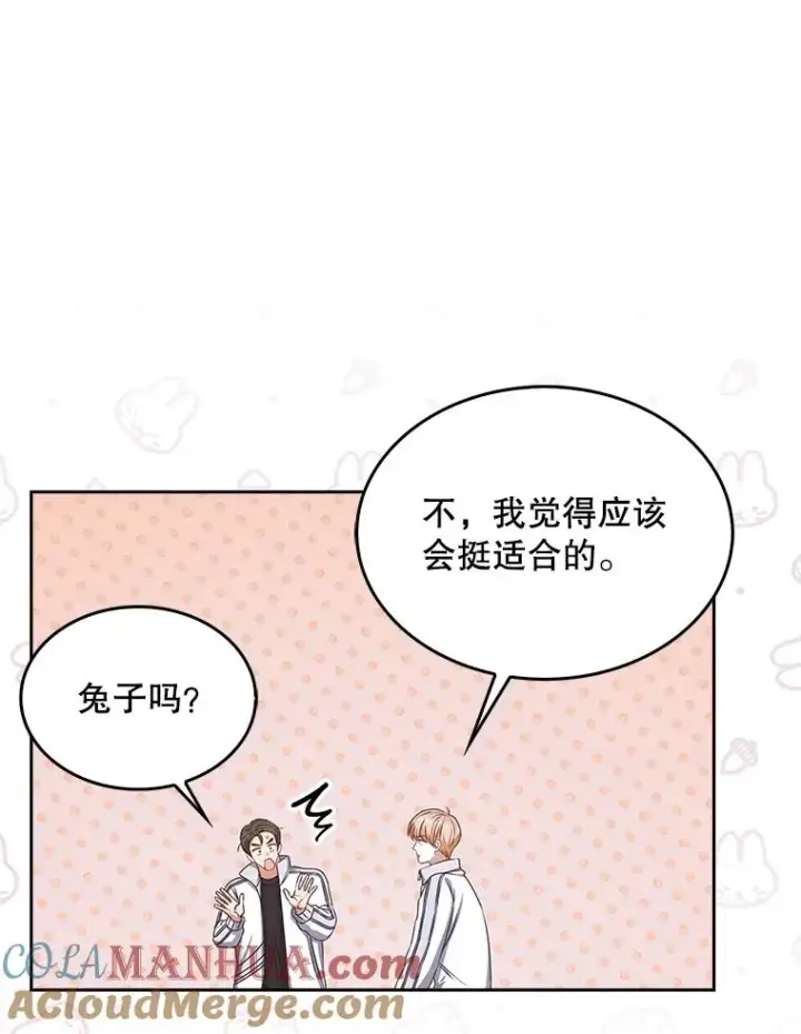 《不出道就完蛋了》40.大融合图19