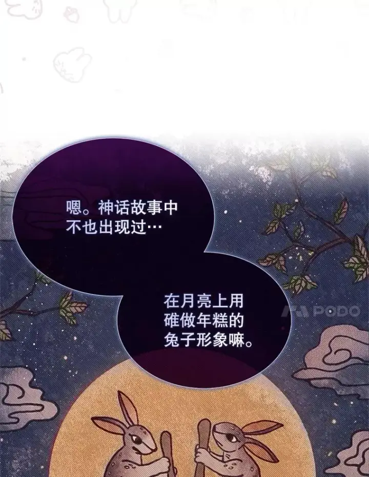 《不出道就完蛋了》40.大融合图20