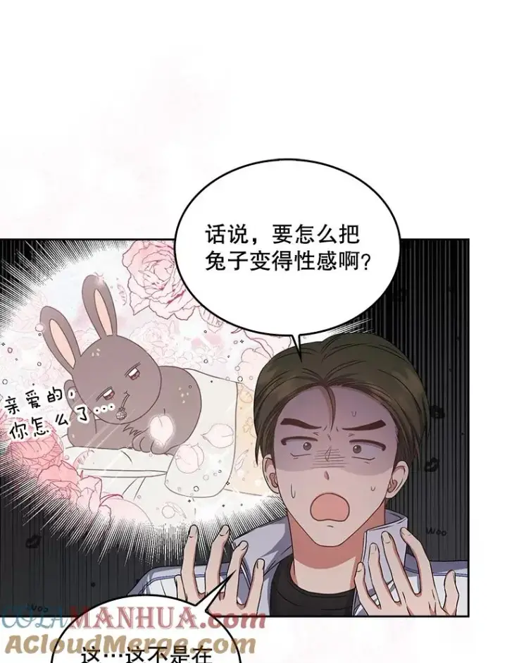 《不出道就完蛋了》40.大融合图22