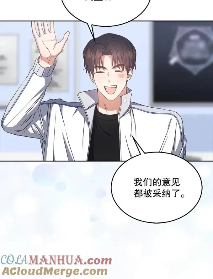 《不出道就完蛋了》40.大融合图28