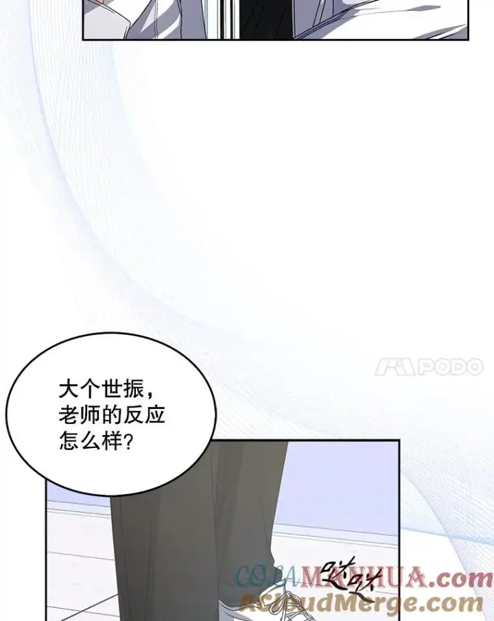 《不出道就完蛋了》40.大融合图34