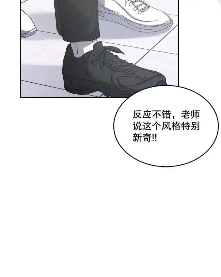 《不出道就完蛋了》40.大融合图35