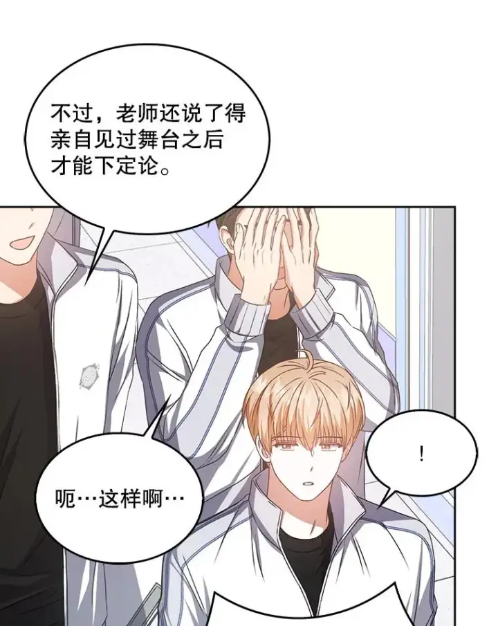 《不出道就完蛋了》40.大融合图36
