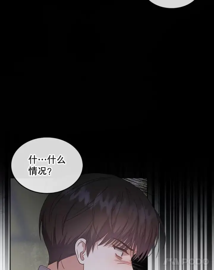 《不出道就完蛋了》40.大融合图38