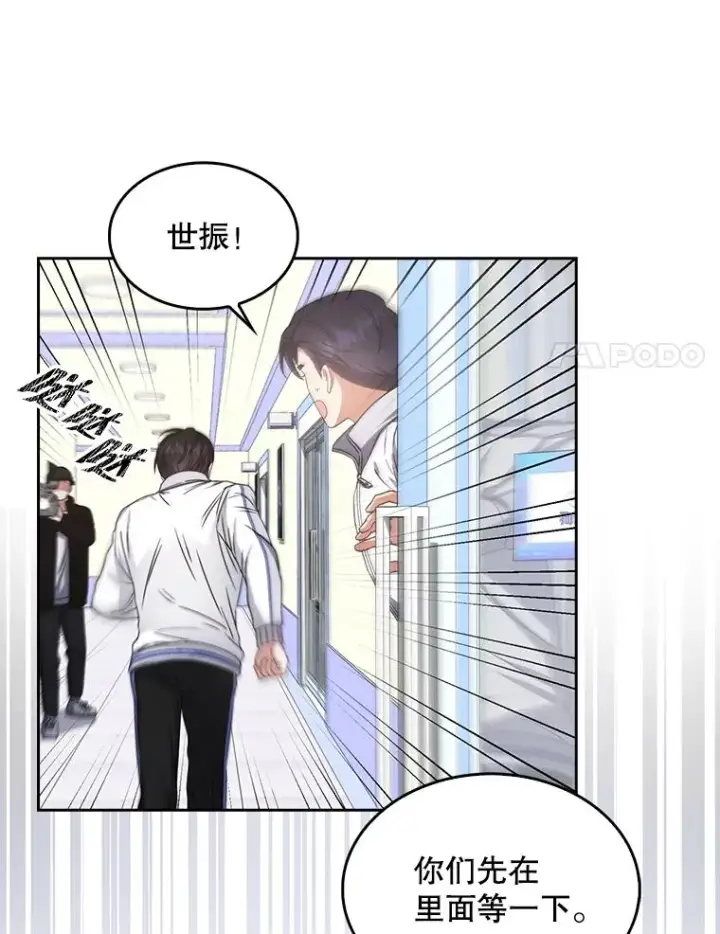 《不出道就完蛋了》40.大融合图41