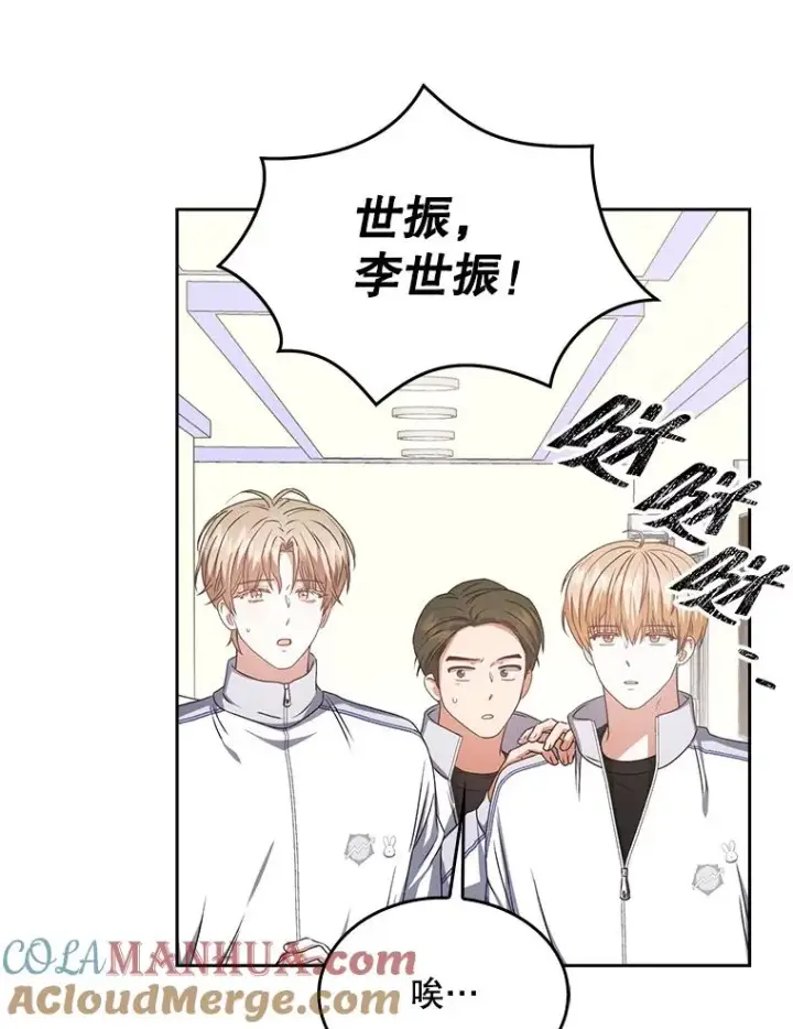 《不出道就完蛋了》40.大融合图43