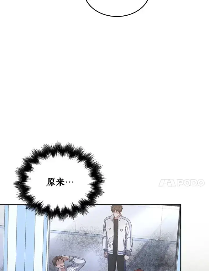 《不出道就完蛋了》40.大融合图44