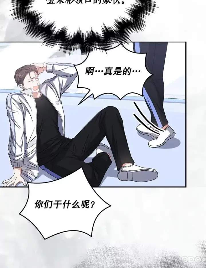 《不出道就完蛋了》40.大融合图47