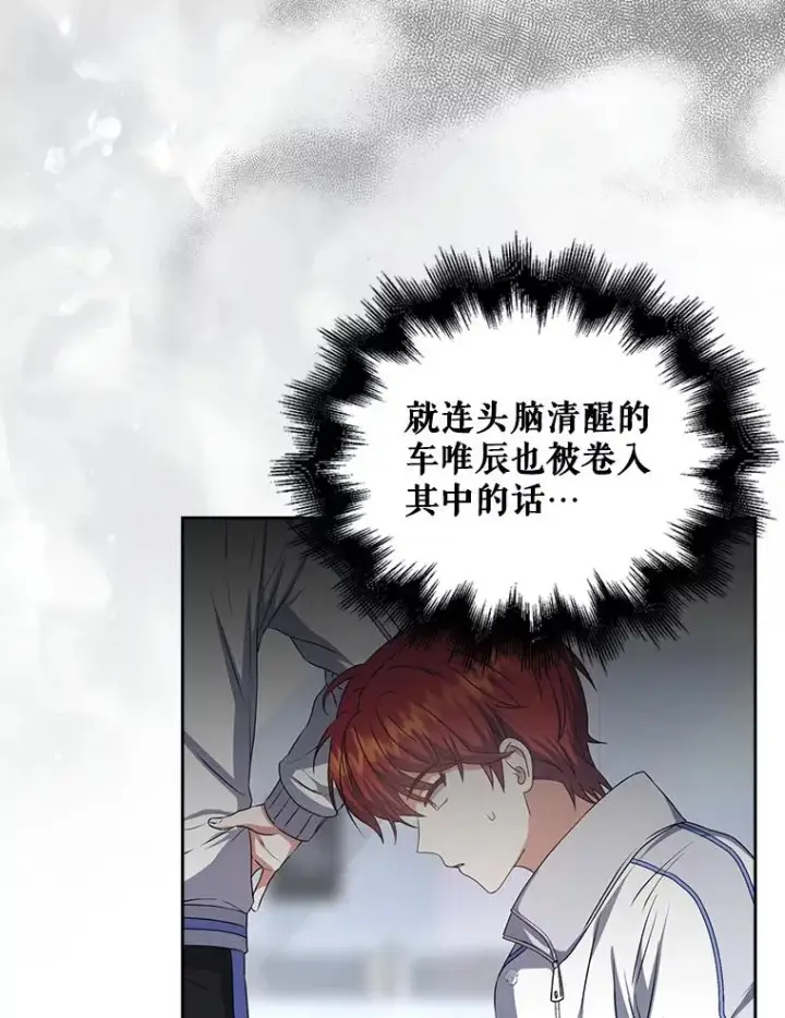 《不出道就完蛋了》40.大融合图48