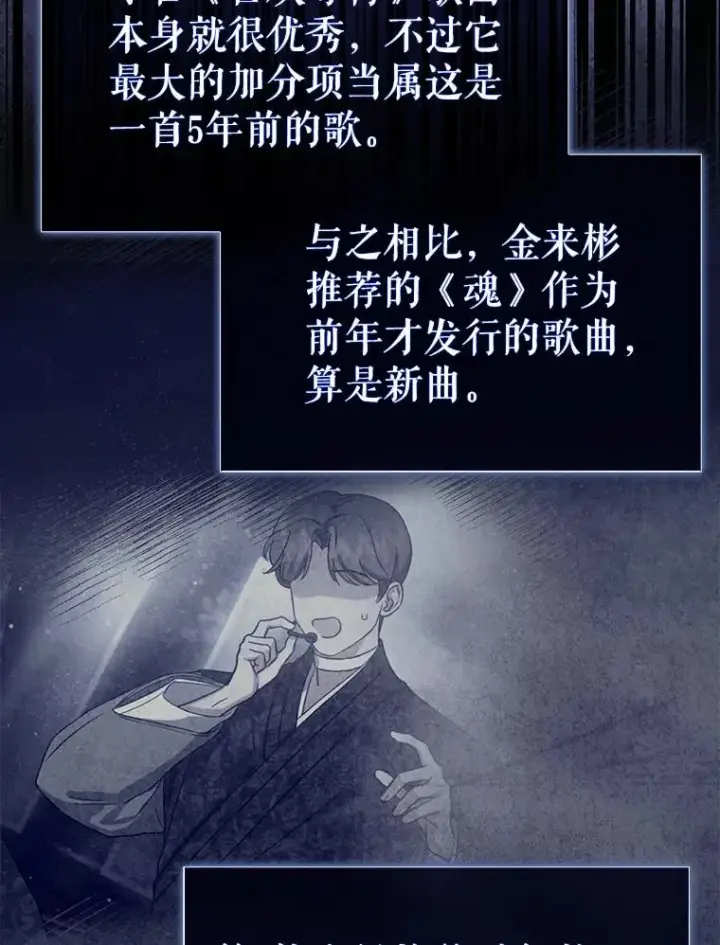 《不出道就完蛋了》40.大融合图5